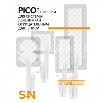 Повязки PICO 15x20см к аппаратам для лечения ран отрицательным давлением, одноразовые (5 шт./уп) - ViaMedis