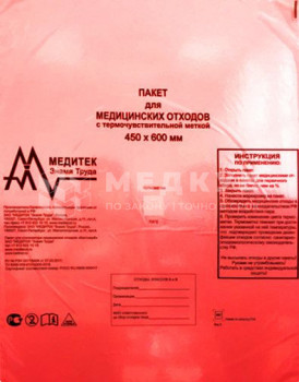 Пакет для сбора и хранения медицинских отходов класса В МЕДИТЕК БалтнерПак красный 450х600 мм, 100 шт. - ViaMedis